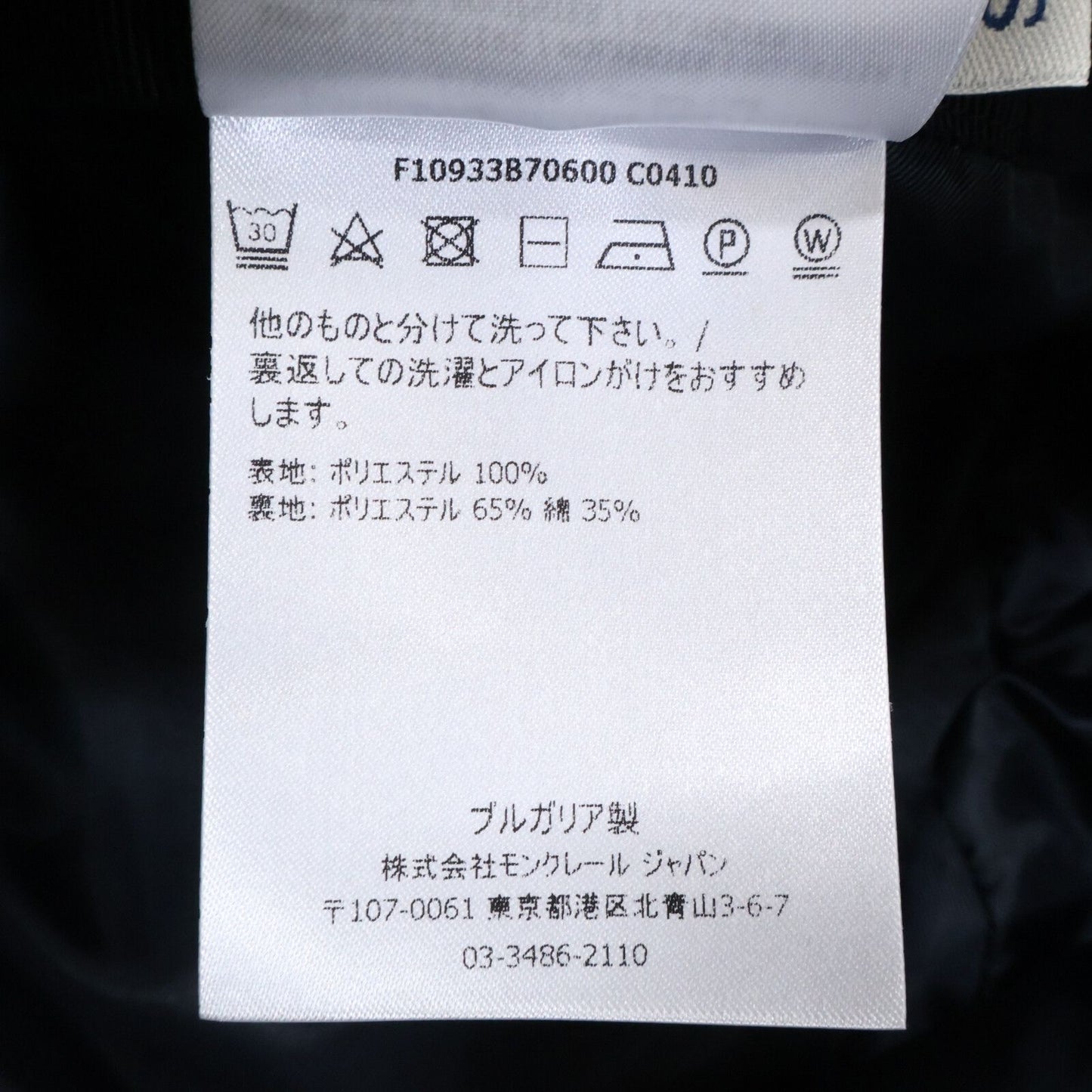 Moncler Berretto Bucket Hat — view 9