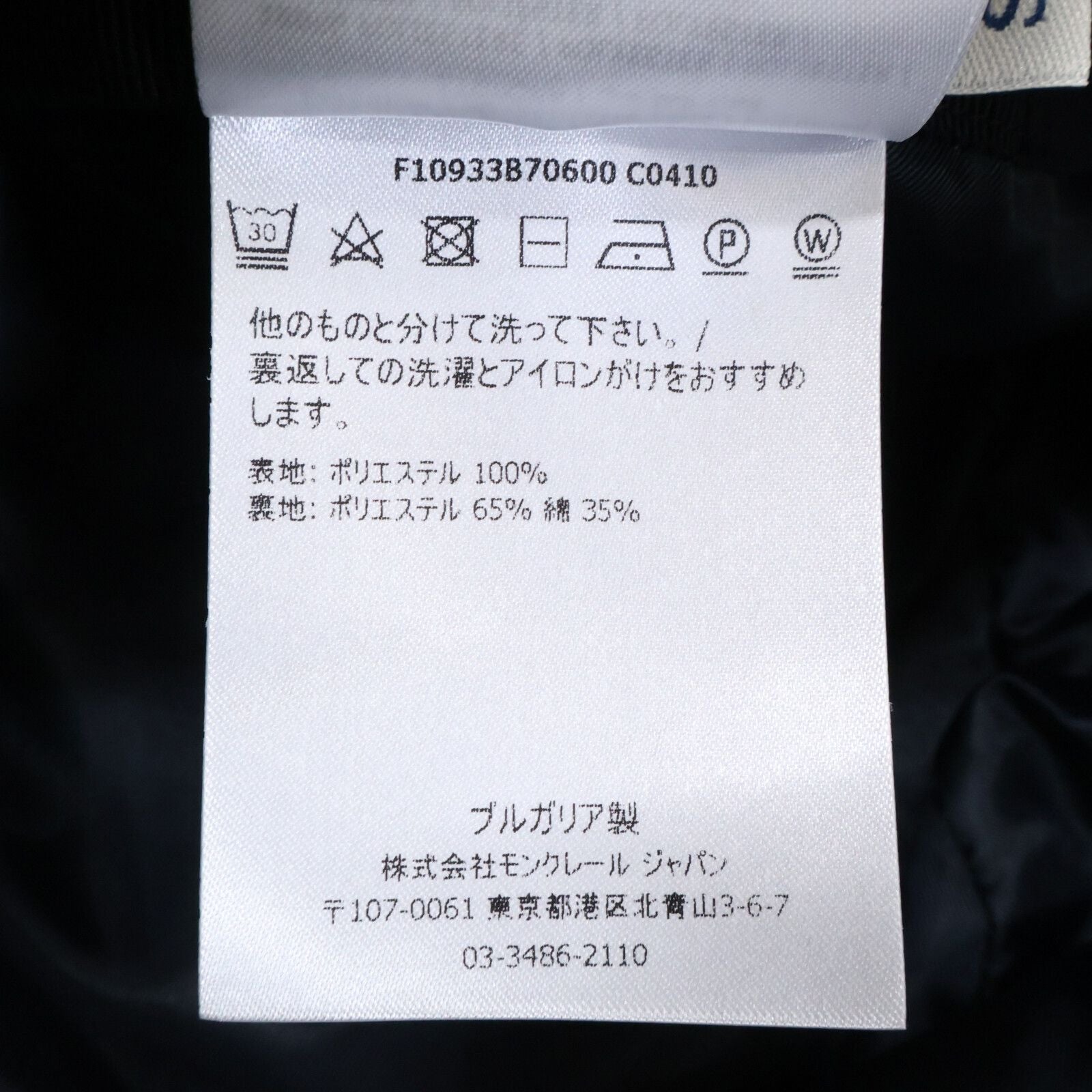 Moncler Berretto Bucket Hat — view 9