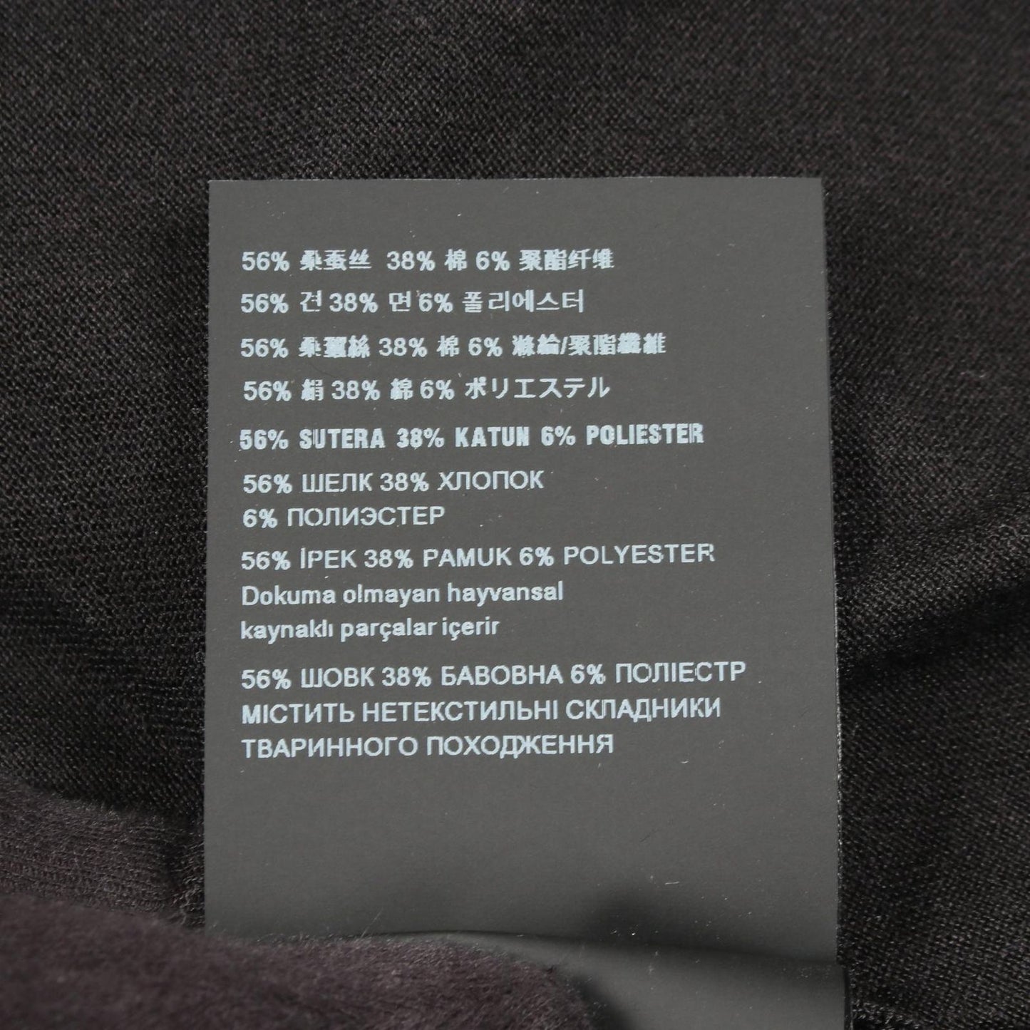 Prada Cardigan Logo Neck Black Silk Cotton — view 4