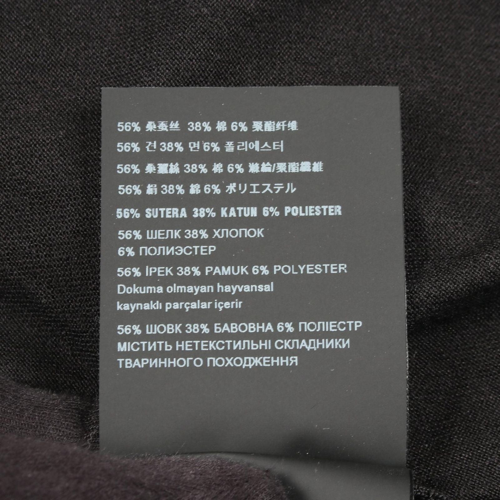 Prada Cardigan Logo Neck Black Silk Cotton — view 4
