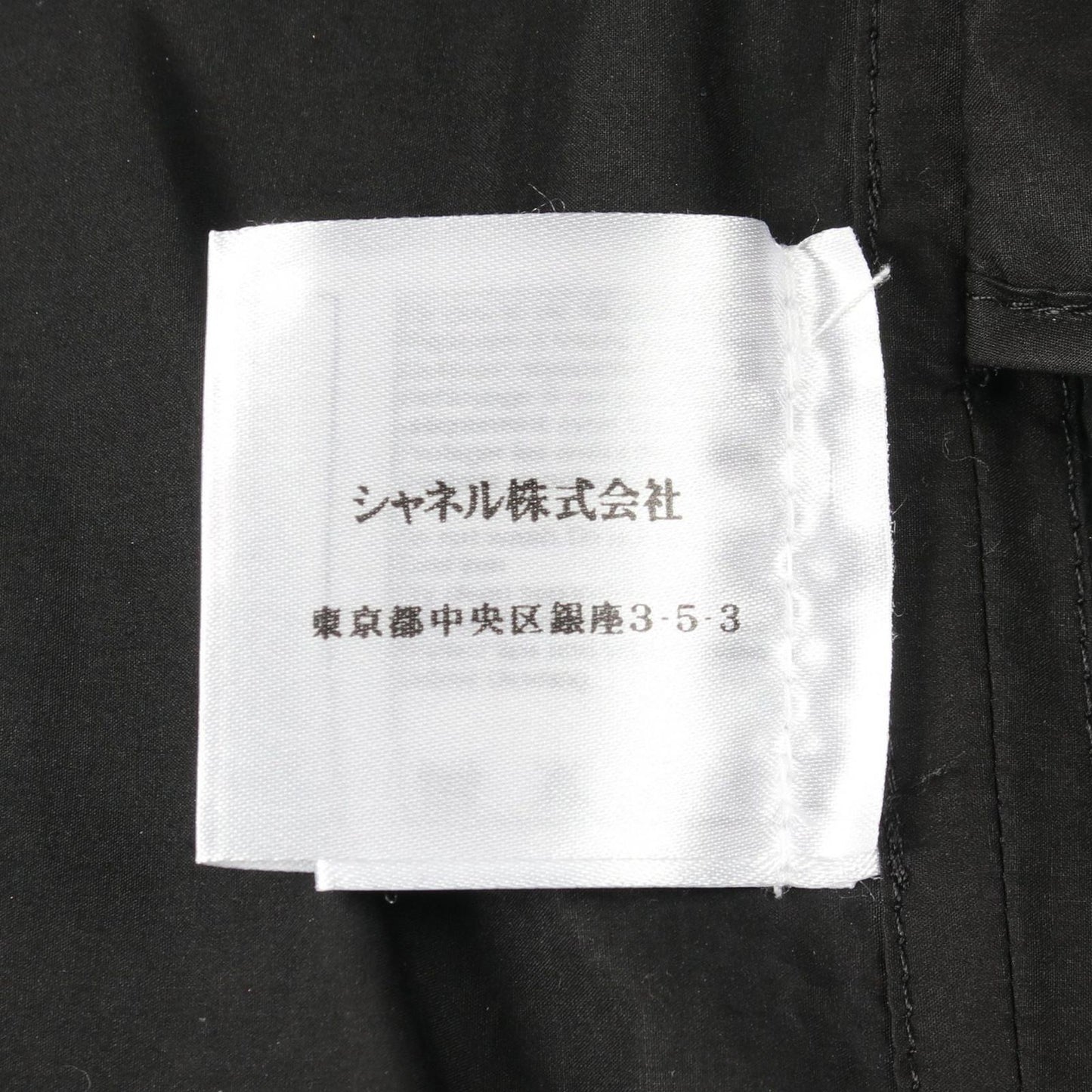 Chanel CC Logo Button Black Spring Coat — view 4