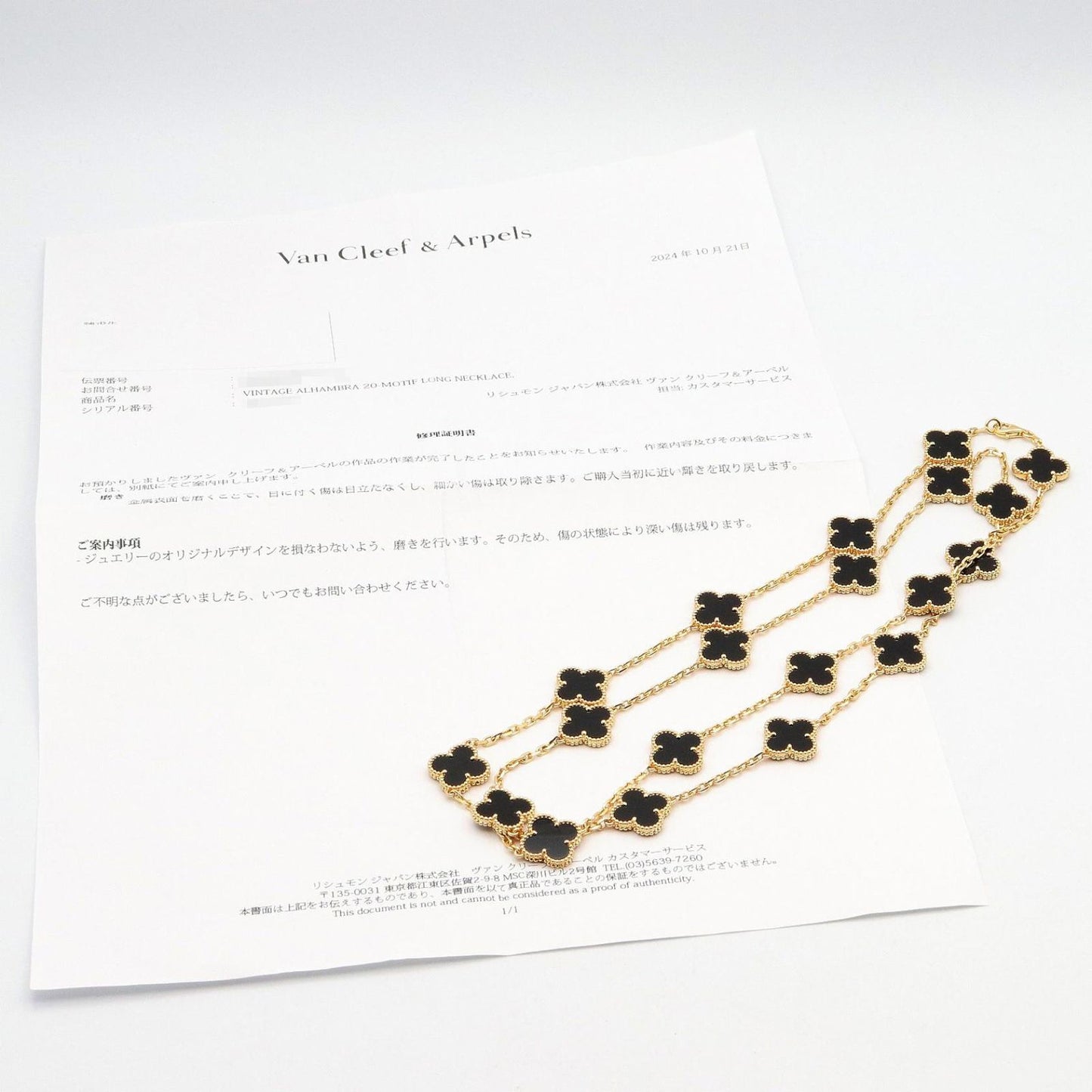 Van Cleef & Arpels Necklace Vintage Alhambra Onyx 84 cm 18k — view 5