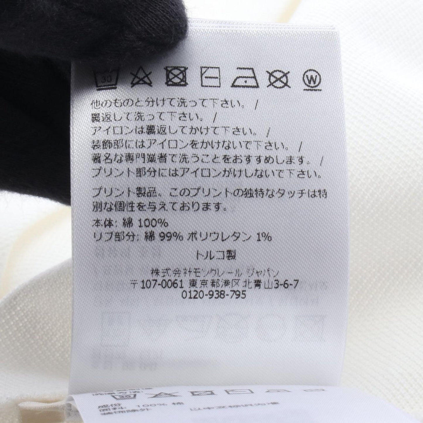 Moncler Polo Shirt SS White Cotton — view 4