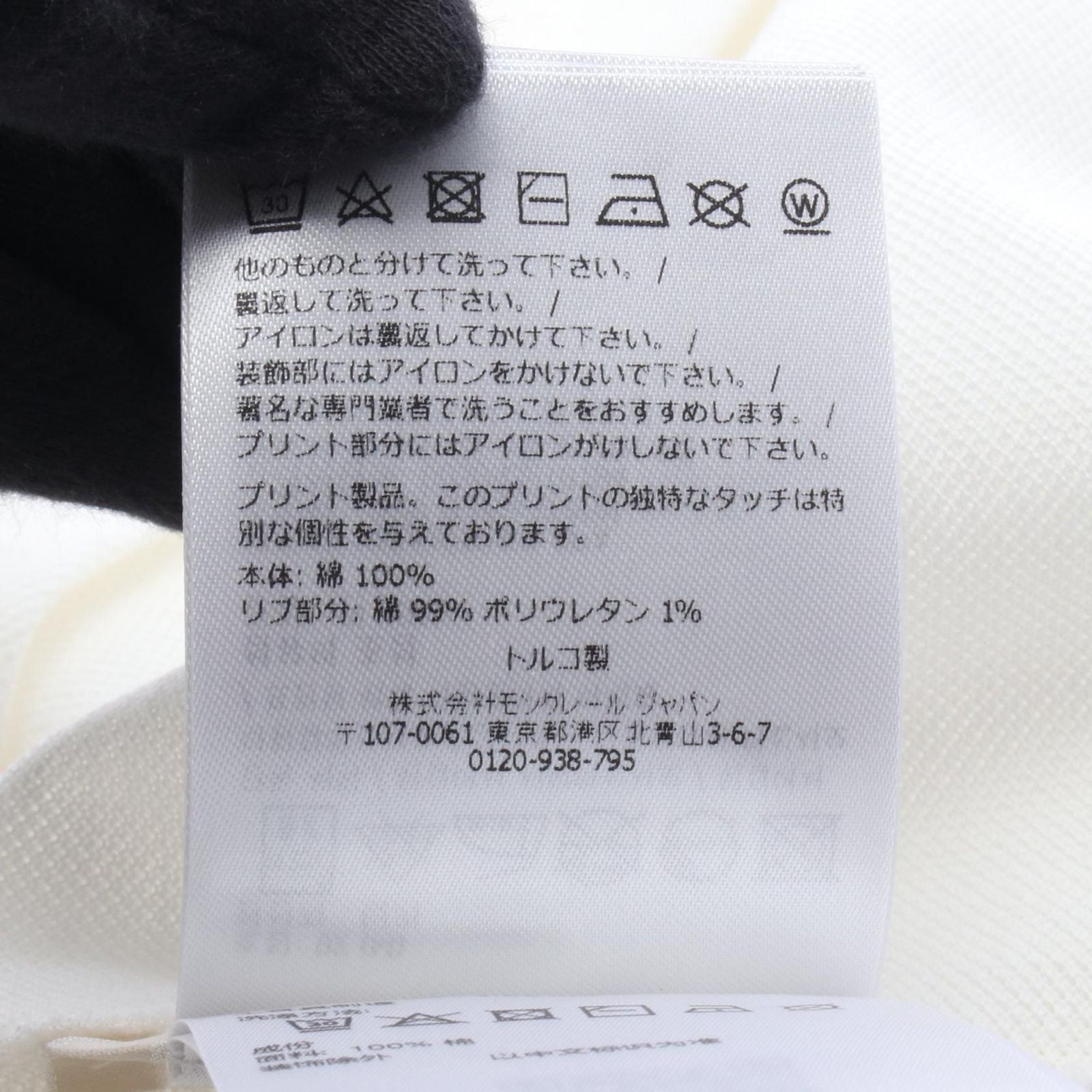 Moncler Polo Shirt SS White Cotton — view 4