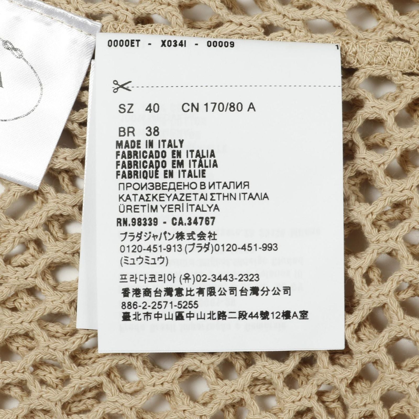 Prada Tank Top Mesh Cotton — view 4