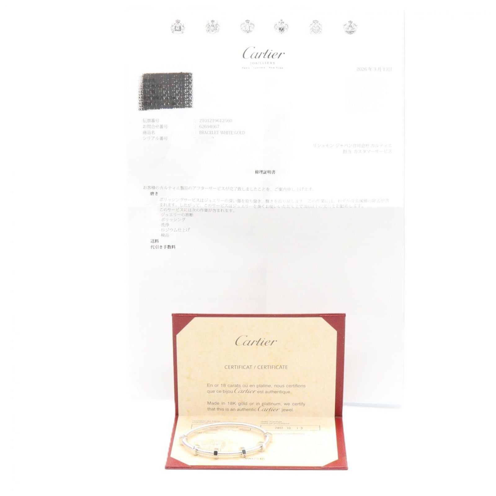 Cartier Bracelet Eccle 15 cm 18k White Gold — view 5