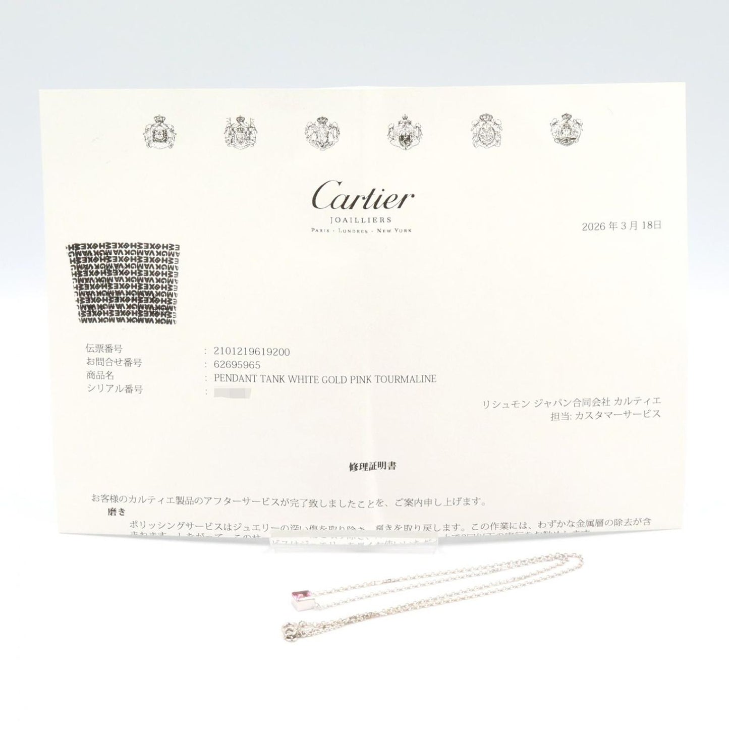 Cartier Necklace Tank Pink Tourmaline 40.5 41 cm 18k White Gold — view 6