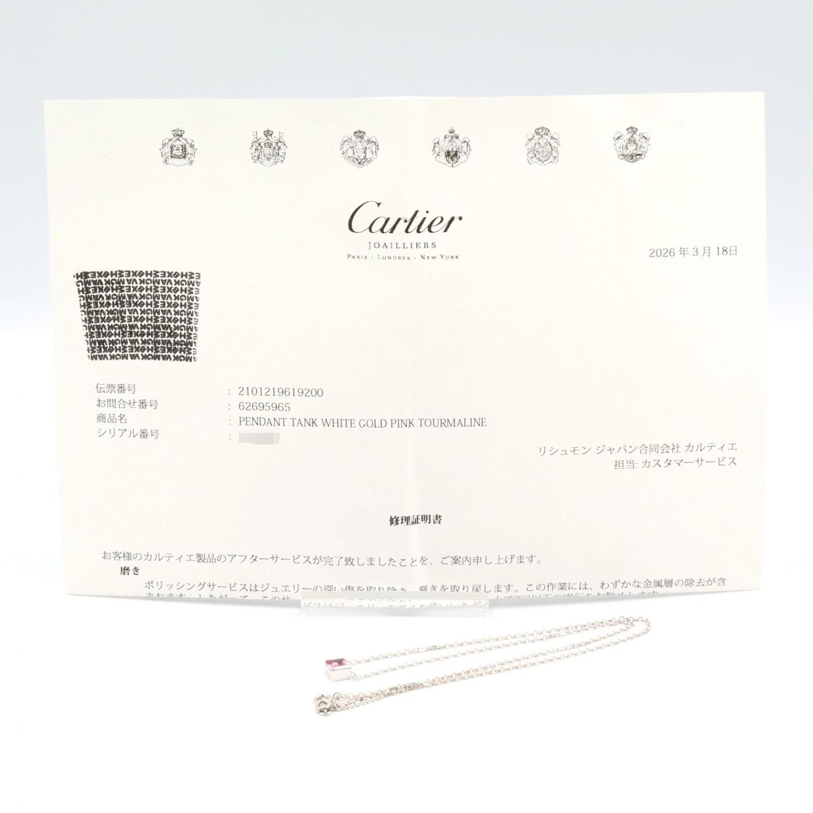 Cartier Necklace Tank Pink Tourmaline 40.5 41 cm 18k White Gold — view 6