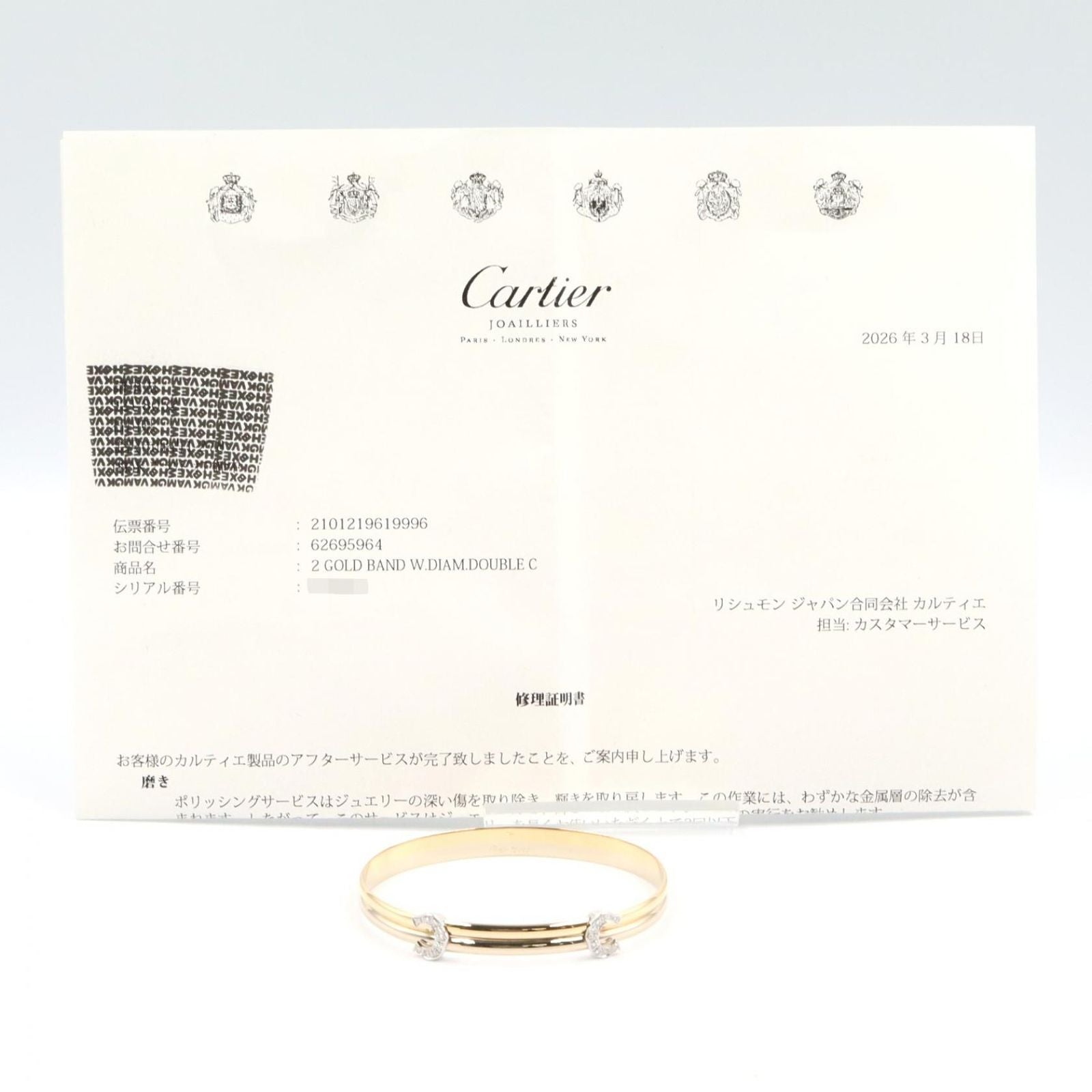 Cartier Bracelet 2C Diamond 17.5 cm 18k White Gold — view 7