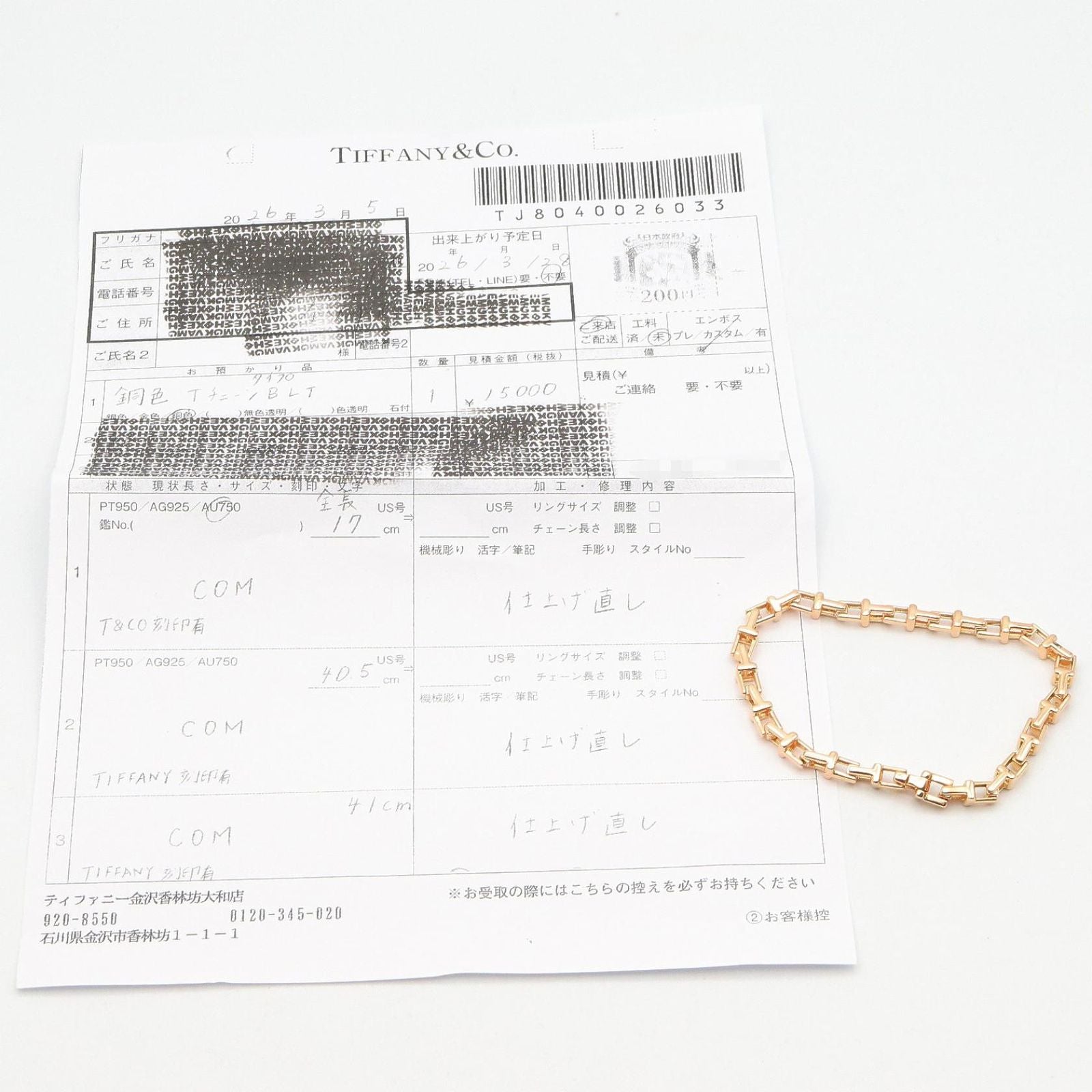 Tiffany & Co Bracelet Tee Narrow 15.5 cm 18k Pink Gold — view 7