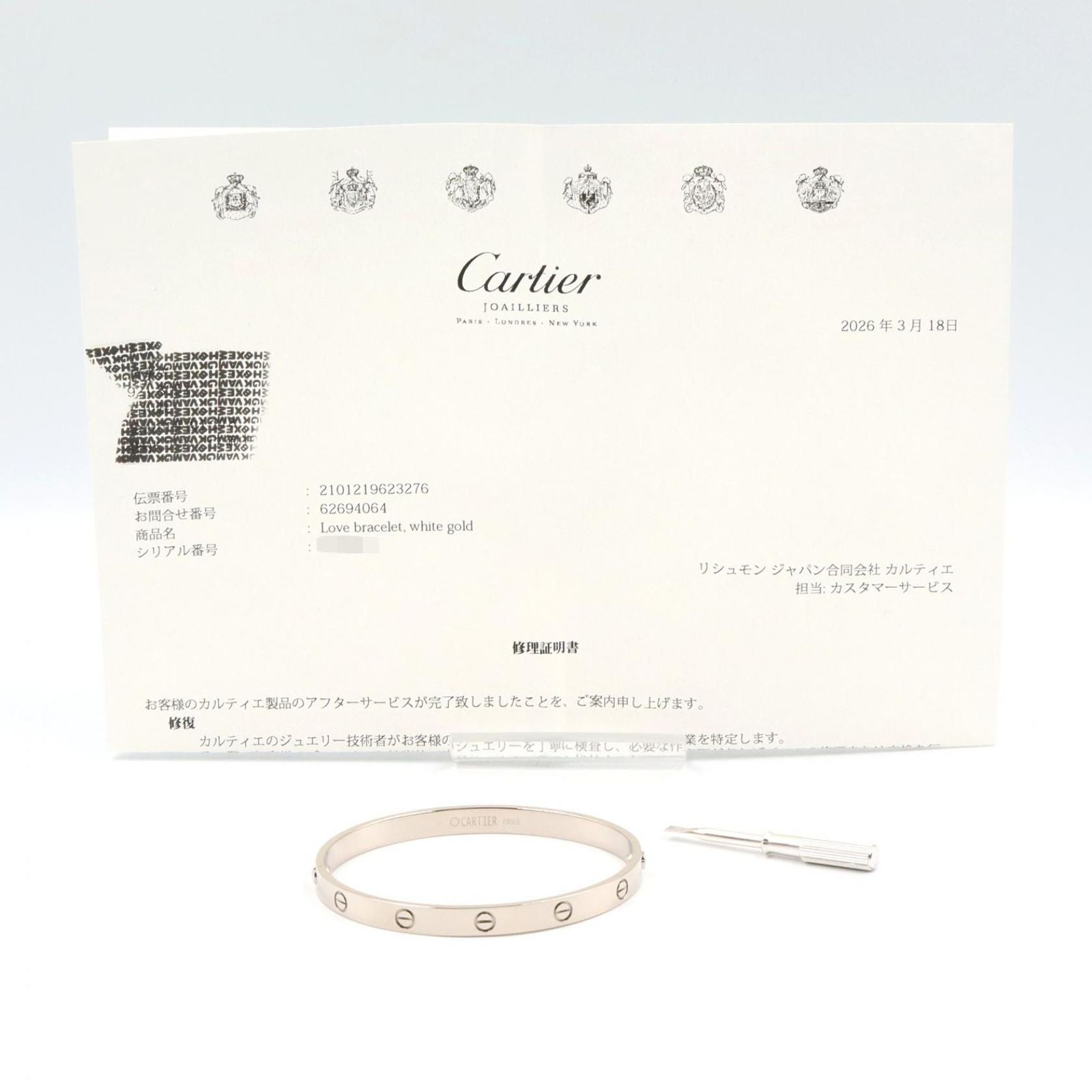 Cartier Bracelet Love 18.5 cm 18k White Gold — view 6