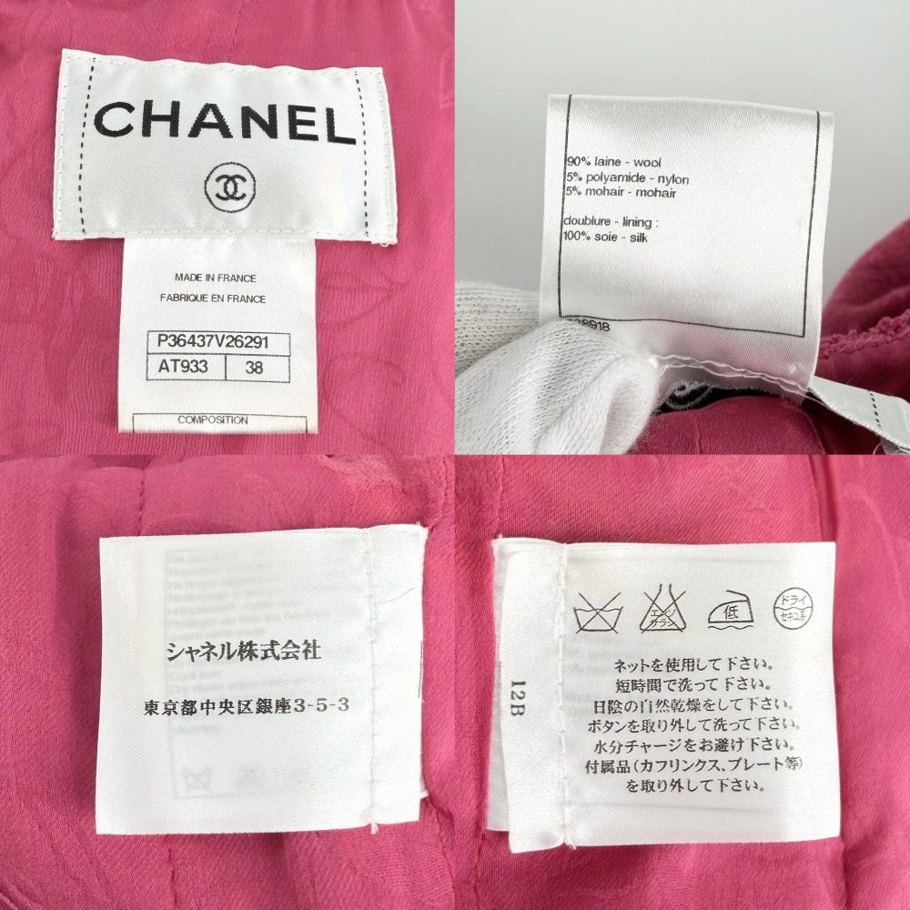 Chanel Set Collarless Jacket Skirt CC Logo Pink Silver Wool Nylon Mohair Spring — view 4