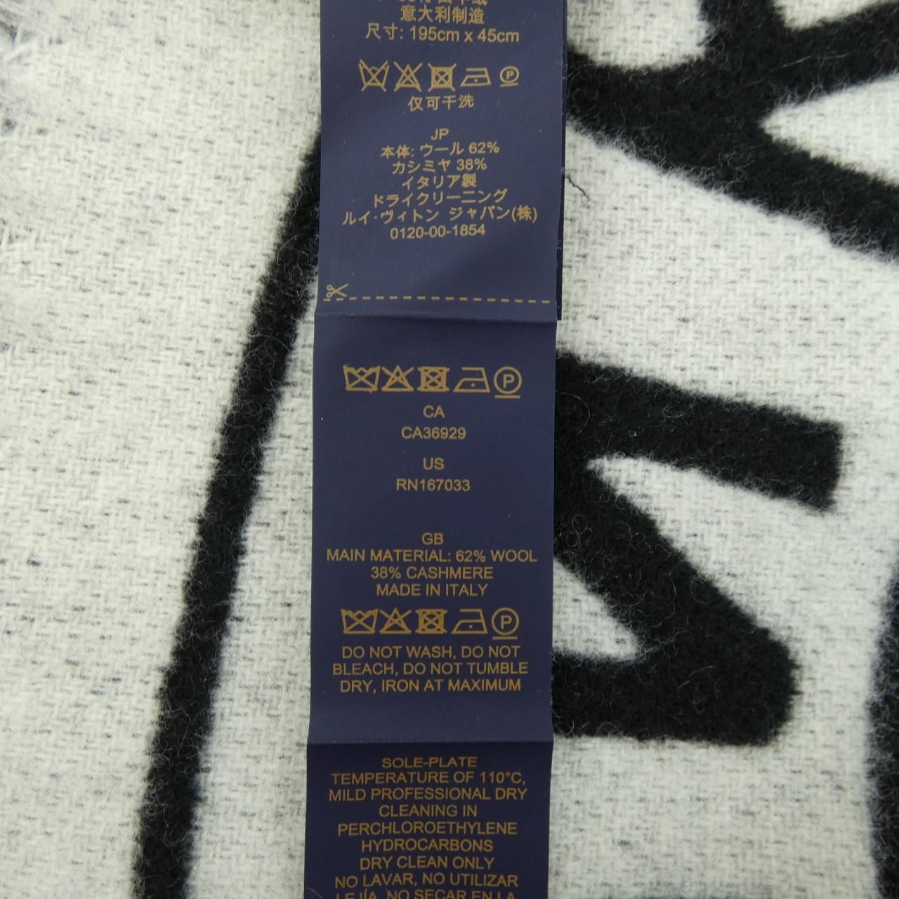 Louis Vuitton Scarf Rock and Keys — view 3