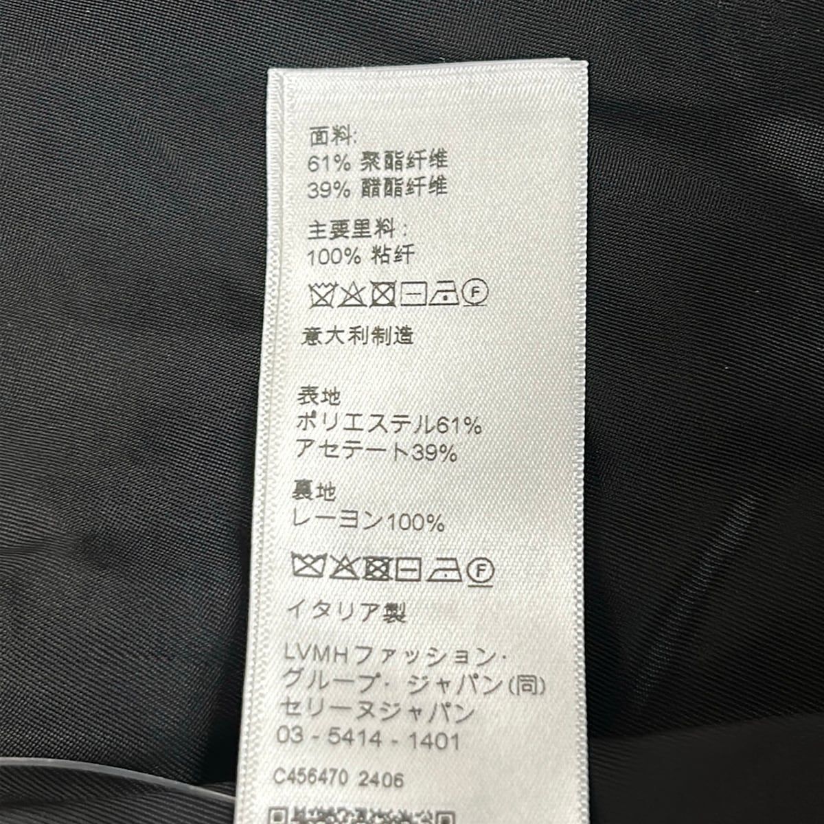 Celine Jersey Tracks Jacket Navy White Long Sleeve Zip Up Spring Autumn — view 4
