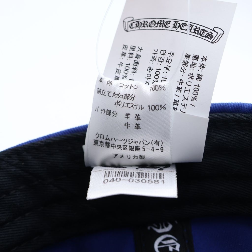 Chrome Hearts Space Leather Patch Truck Khaki Cap Hat Blue — view 8