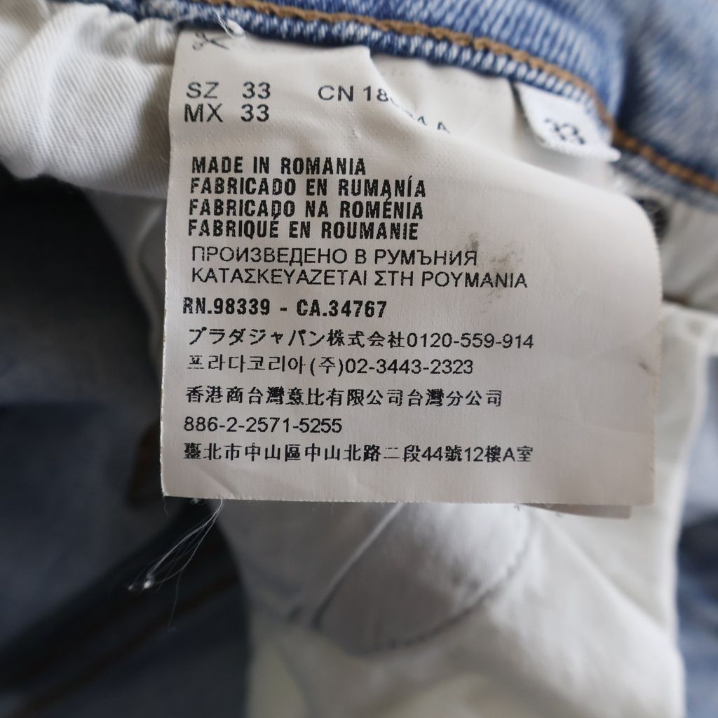 Prada Distressed Straight Jeans Denim Pants Blue — view 8