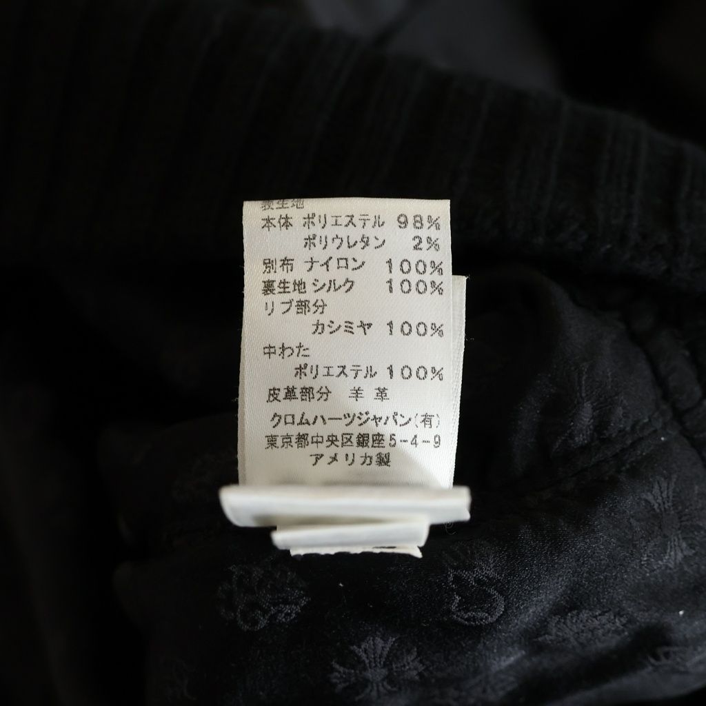 Chrome Hearts Uncle VJ Stn Pls Stp Ribbed Cashmere Zip Up Nylon Flight Bomber — view 8