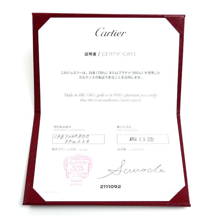 Cartier 18k White Gold Necklace 38 42 46 cm — view 5