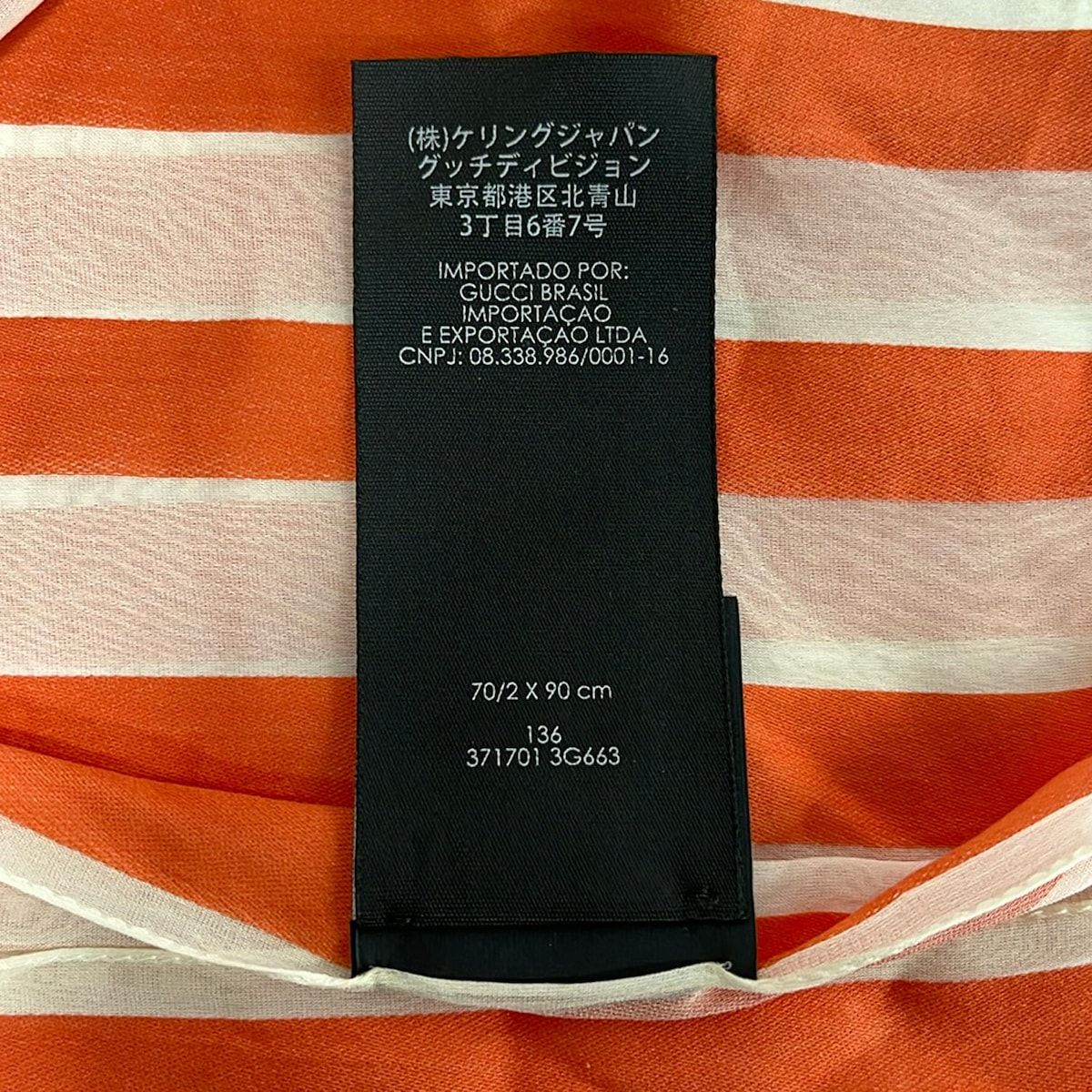 Gucci Short Sleeve Top White Orange Border — view 4