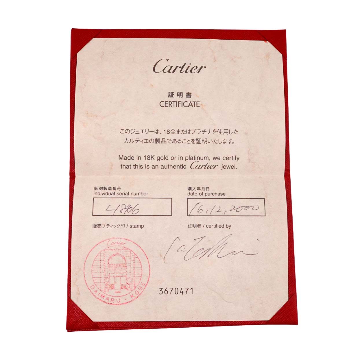 Cartier C2 51 Ring 18k WG White Gold 750 2C Christmas Limited Certificate — view 8