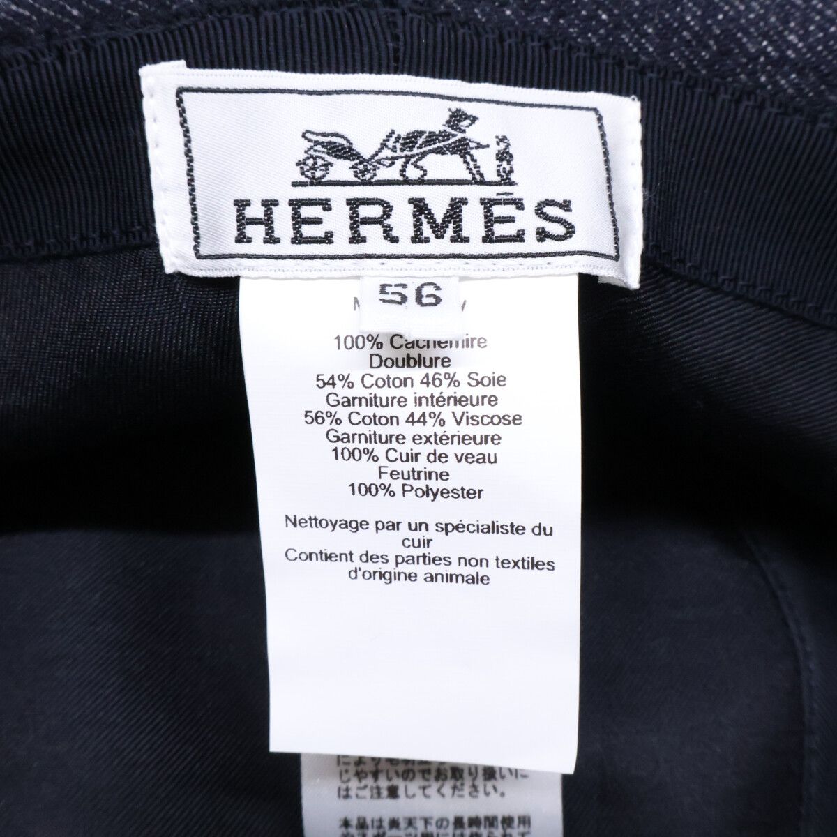 Hermes Harper Lift Hat 56 — view 7