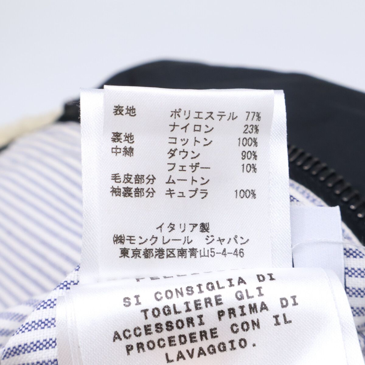 Moncler Gamme Blue Down Jacket — view 6