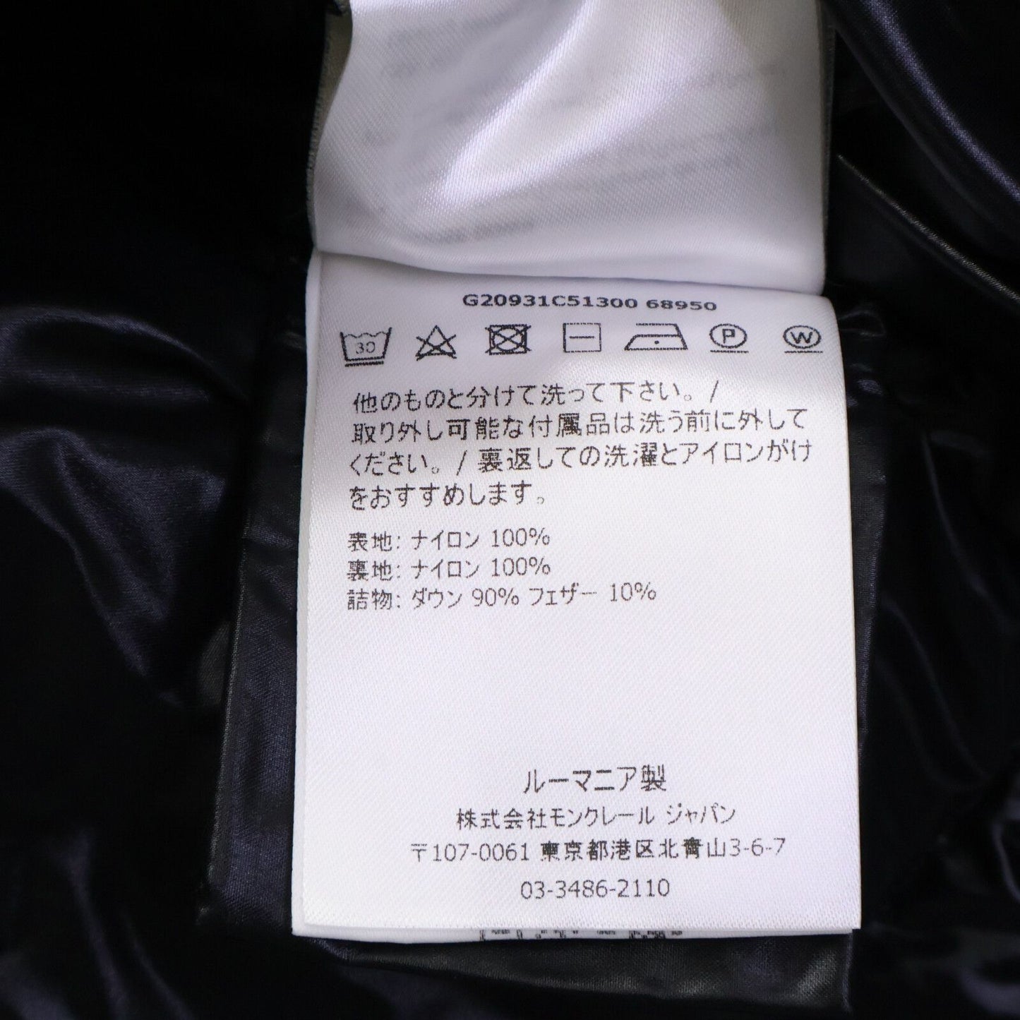 Moncler Moka Down Jacket — view 7