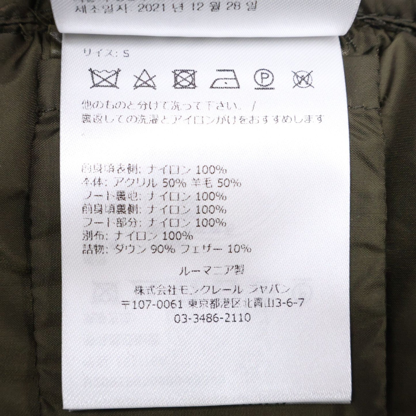 Moncler Cardigan Down Jacket Knit Contrast Hoodie — view 6