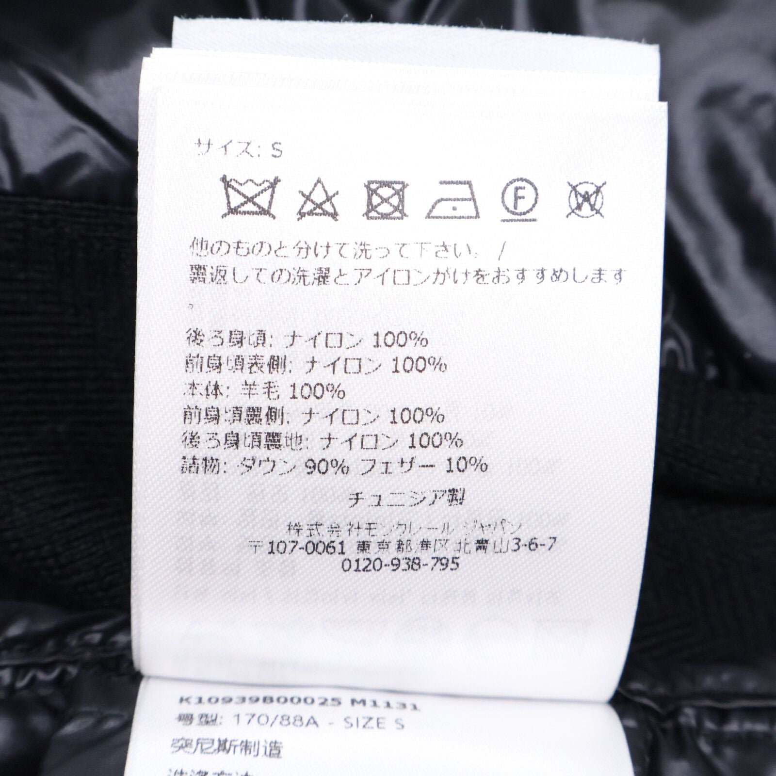 Moncler Cardigan Tricot Down Jacket Knit Contrast — view 7