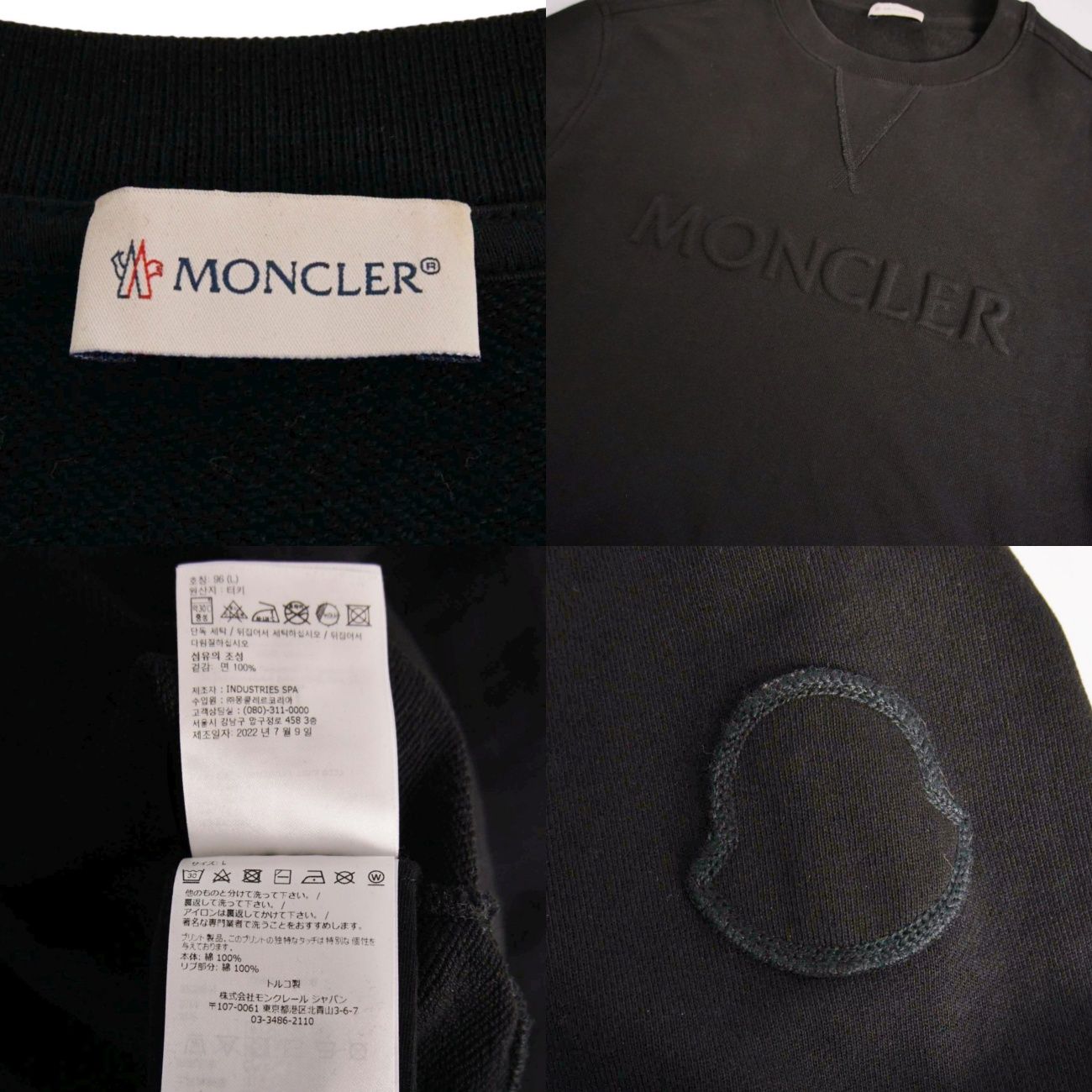 Moncler Sweatshirt Embossed Logo Trainer — view 5