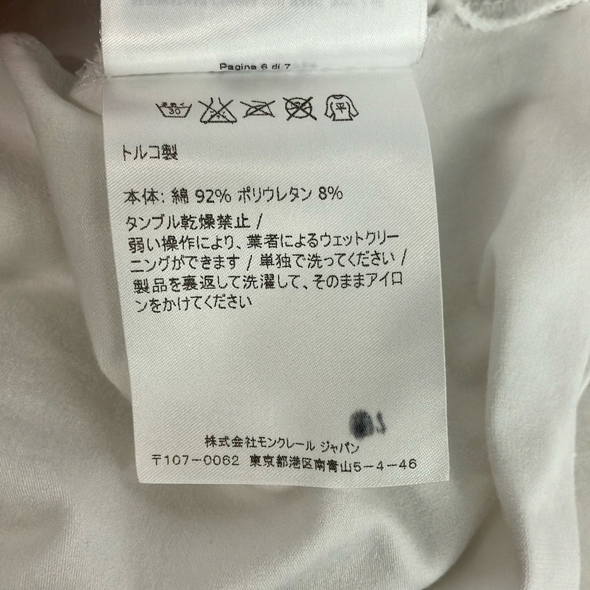Moncler Short Sleeve Top White — view 4