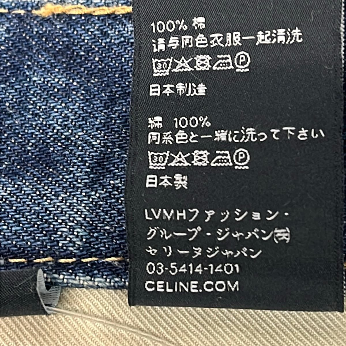 Celine Jeans 24 Blue Gold Distressed — view 4