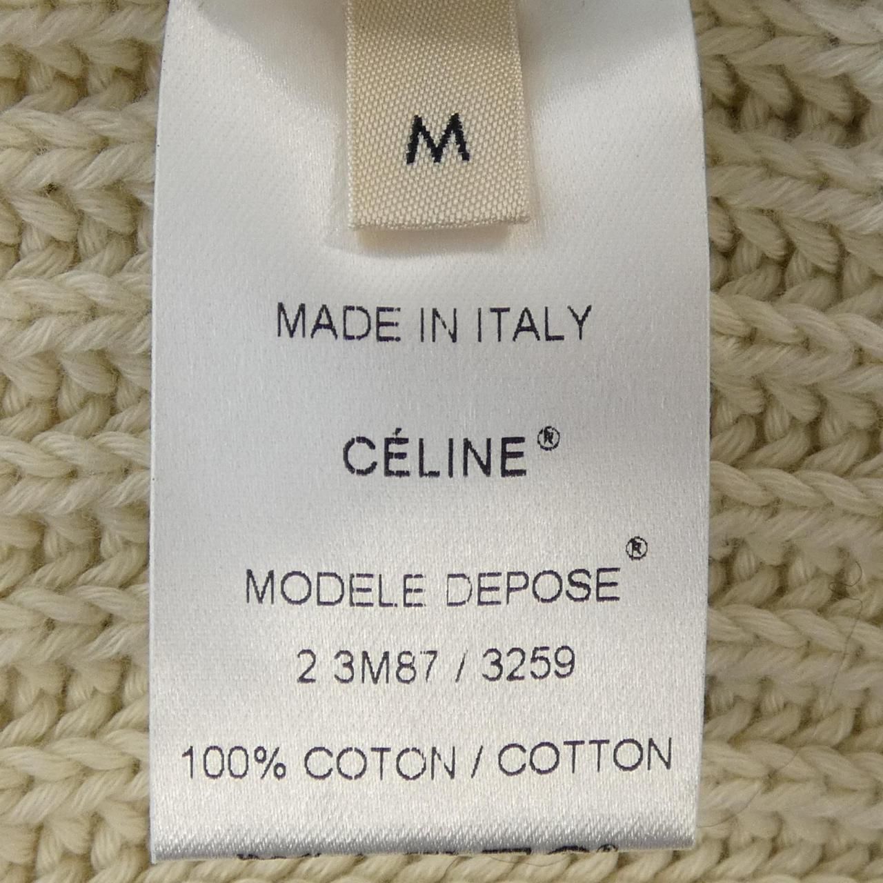 Celine 2 Vest Beige — view 4