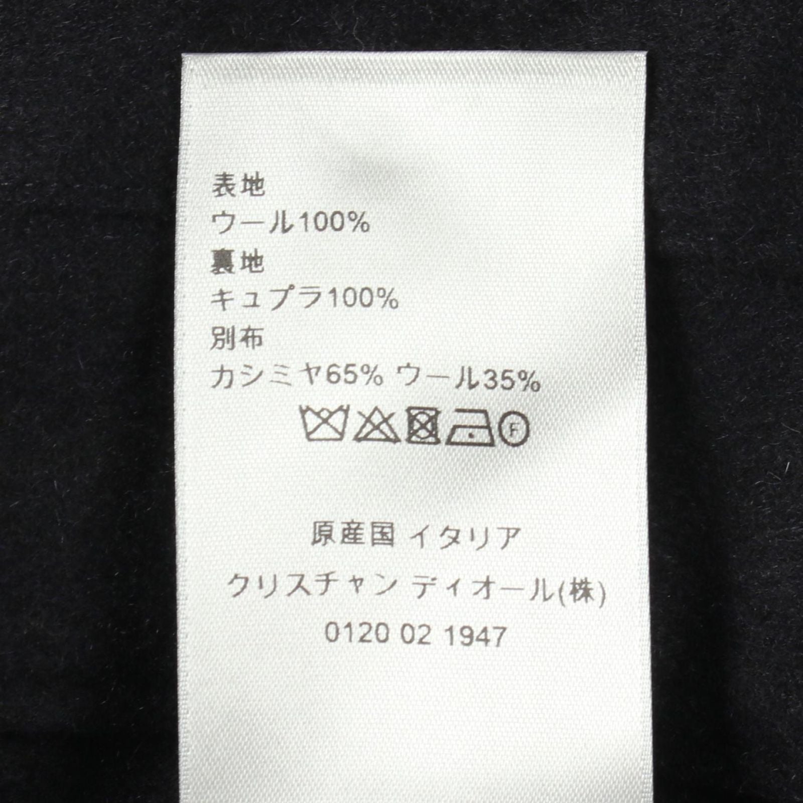 Dior Peter Doig Napoleon Jacket Wool — view 4