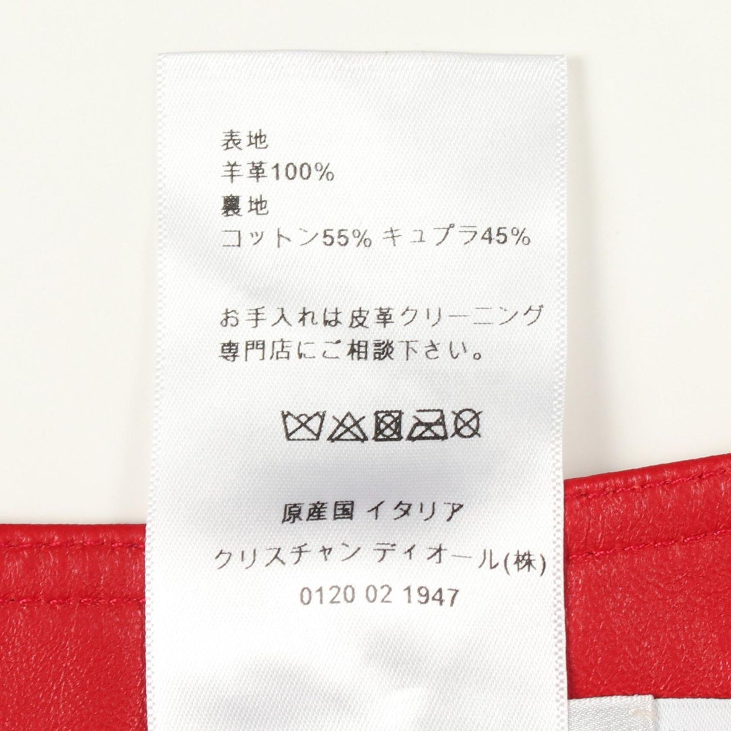 Dior Skirt Zip Leather — view 4
