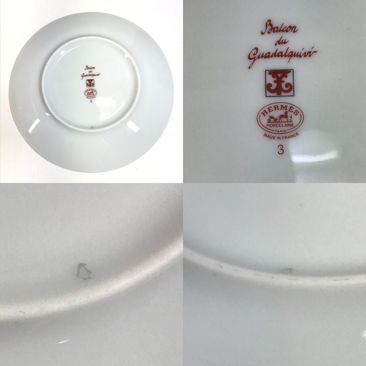 Hermes Plate Guadalquivir 17 cm Ceramic — view 8