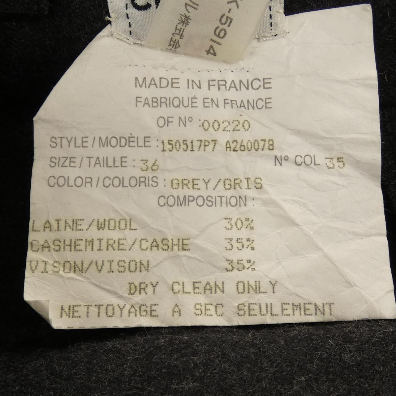 Chanel Vintage Skirt Black — view 3