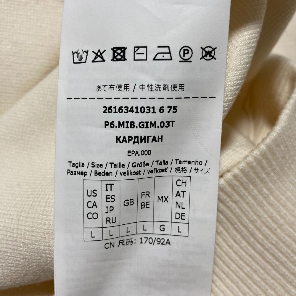 Max Mara Studio Mstvampata Zip Knit Cardigan L Ivory — view 6