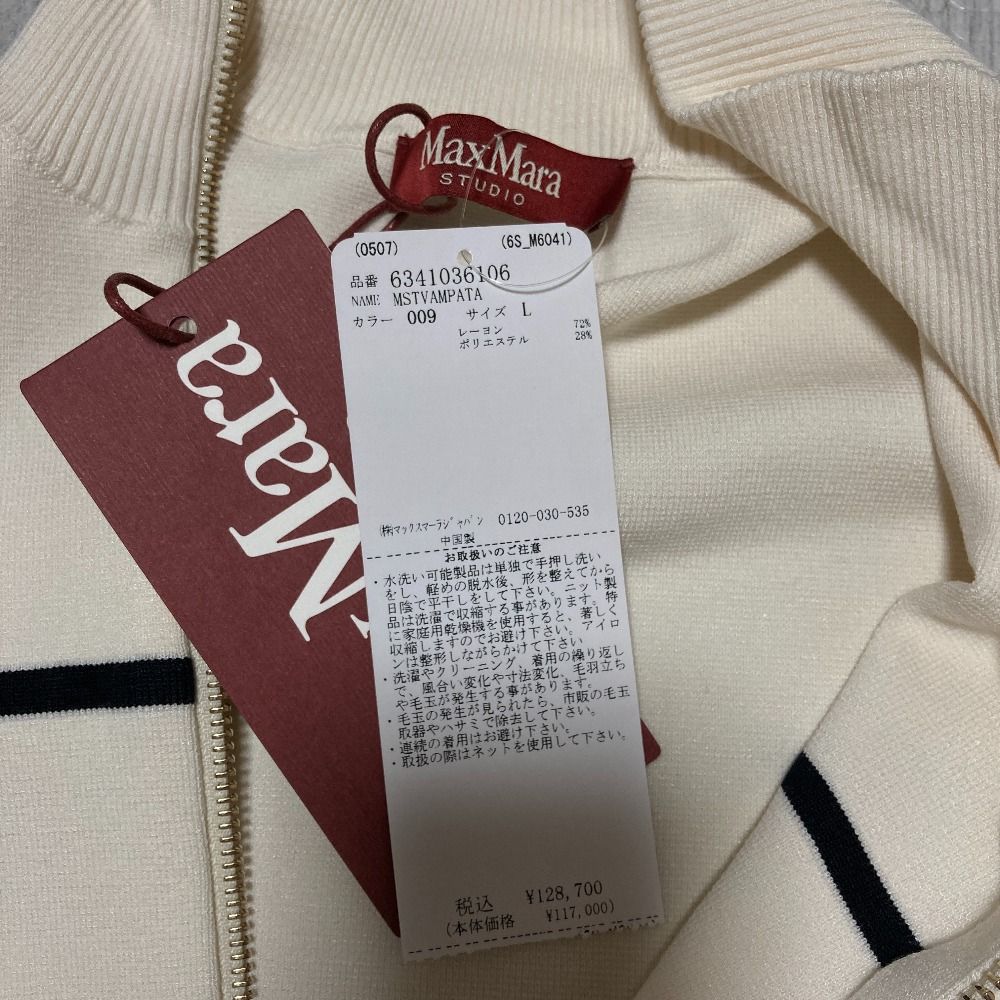 Max Mara Studio Mstvampata Zip Knit Cardigan L Ivory — view 5