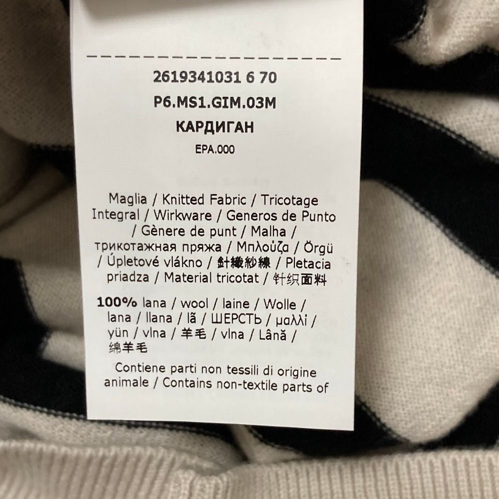Max Mara S Smmribes Border Knit Cardigan M Beige Black — view 6