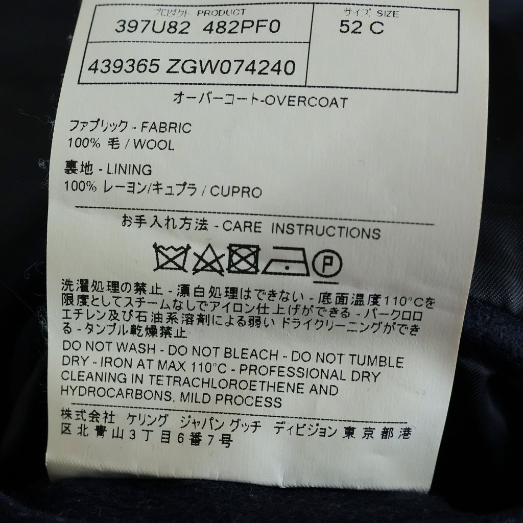 Gucci Wool Coat Single Long Navy — view 8