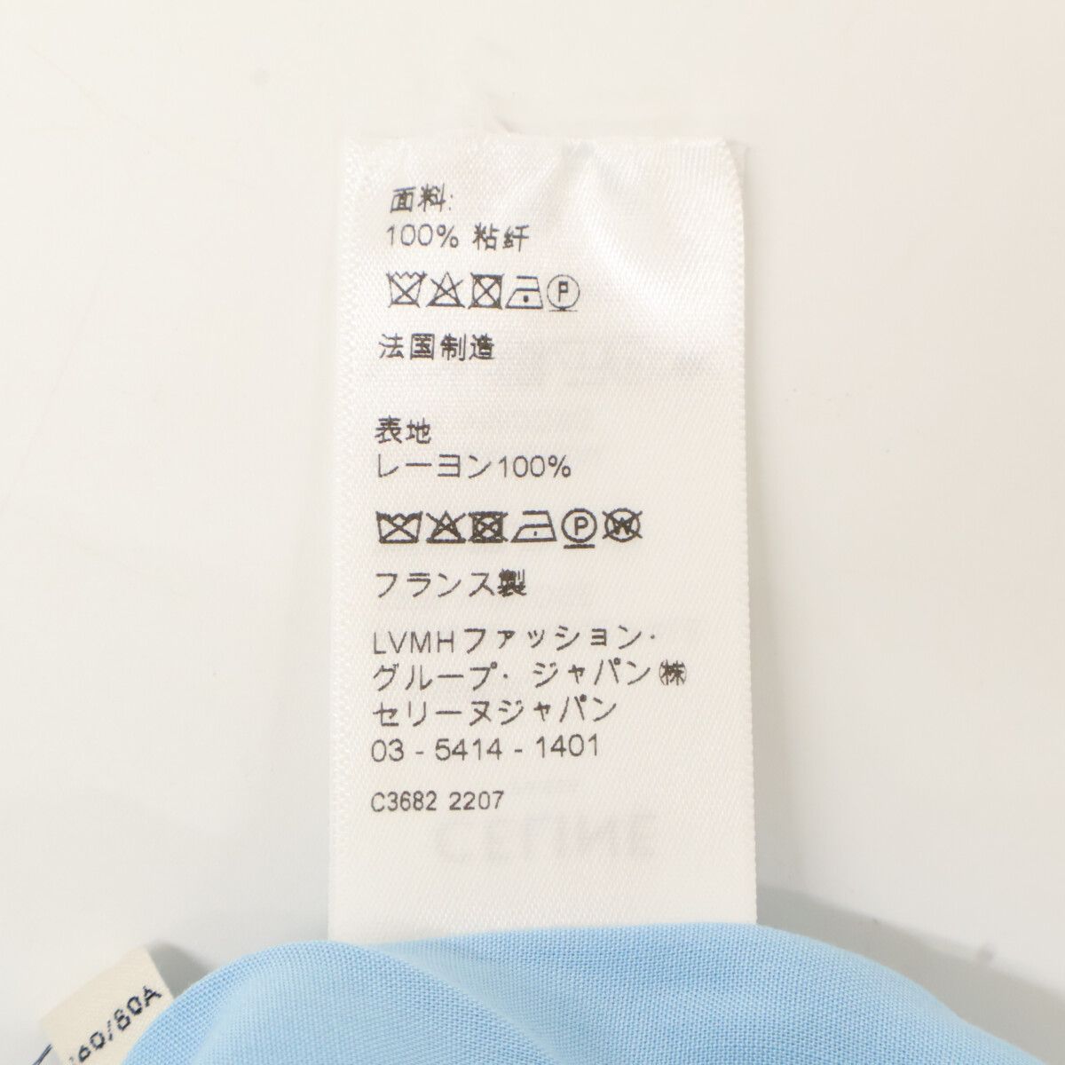 Celine Blue Bowling Shirt 37 — view 4