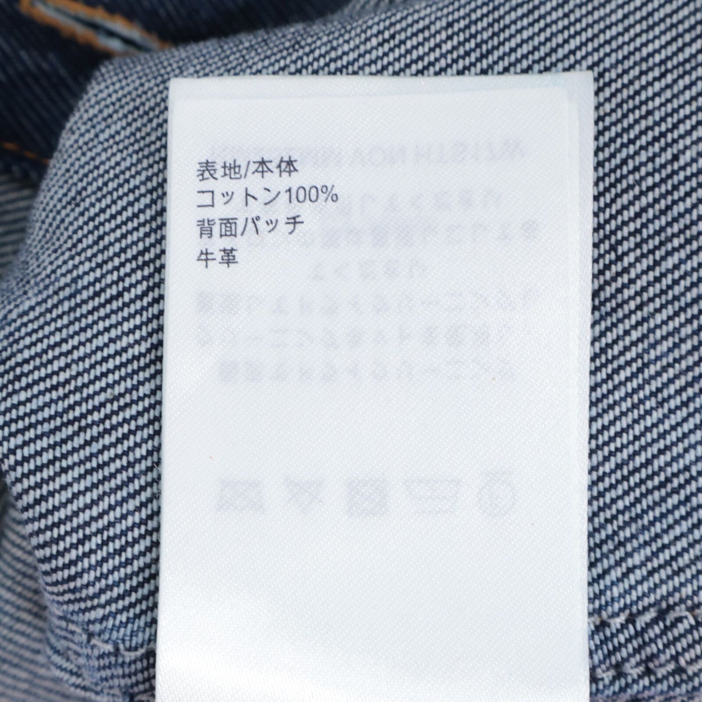 Louis Vuitton MM Von Monogram Short Sleeve Denim Shirt — view 7