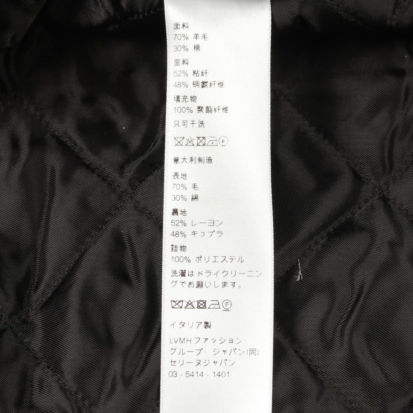 Celine Jacket Triomphe Hooded Fleece Black Wool Hood — view 4