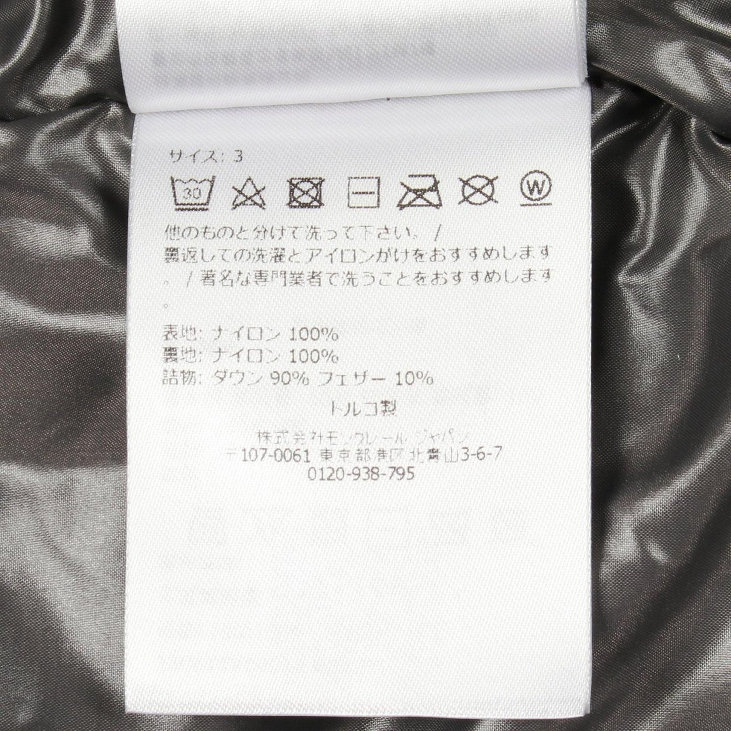Moncler Down Vest Tibb Nylon — view 4