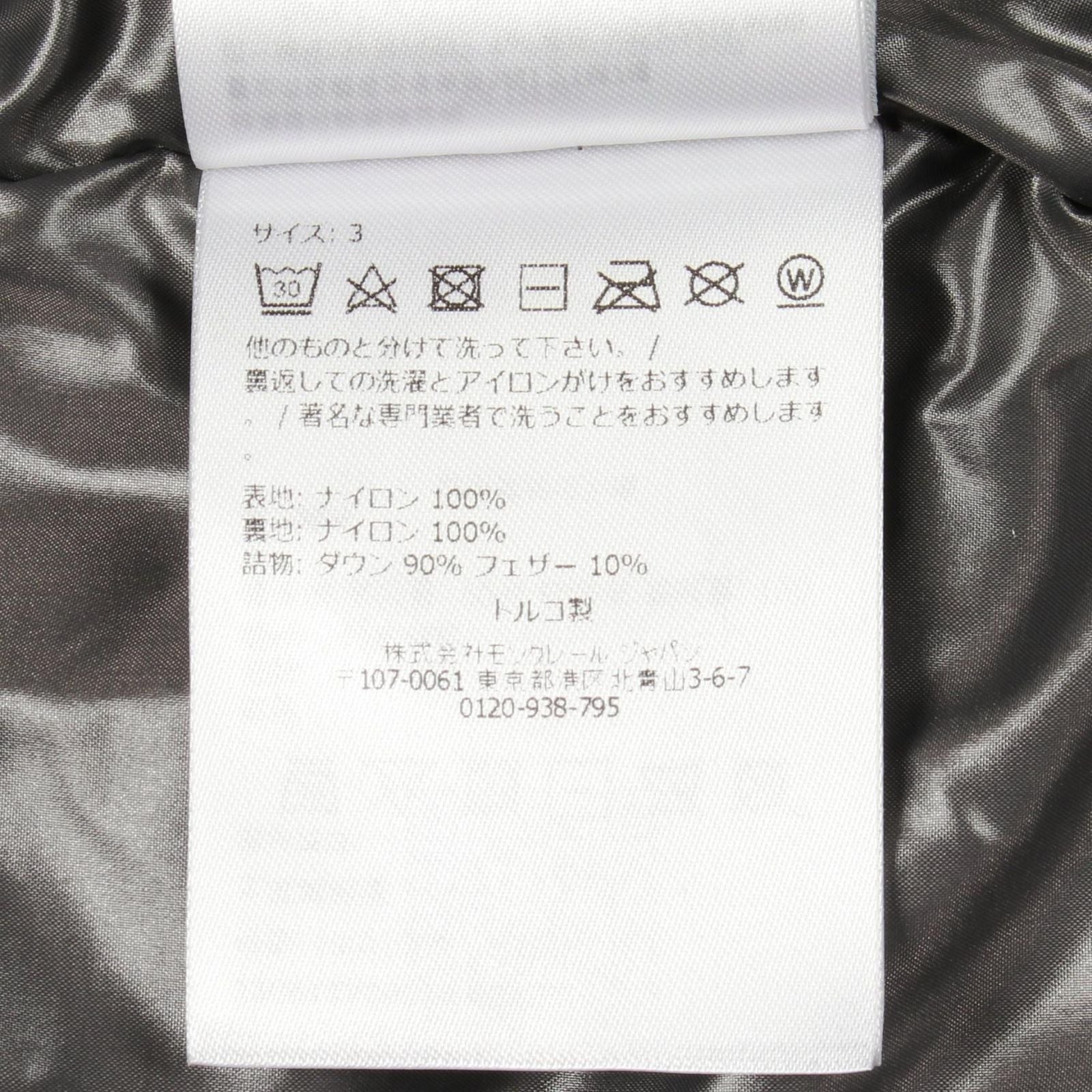 Moncler Down Vest Tibb Nylon — view 4