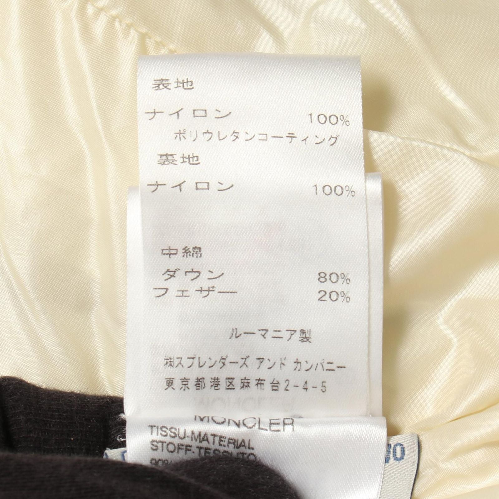 Moncler Down Jacket Badia Nylon Coat — view 5