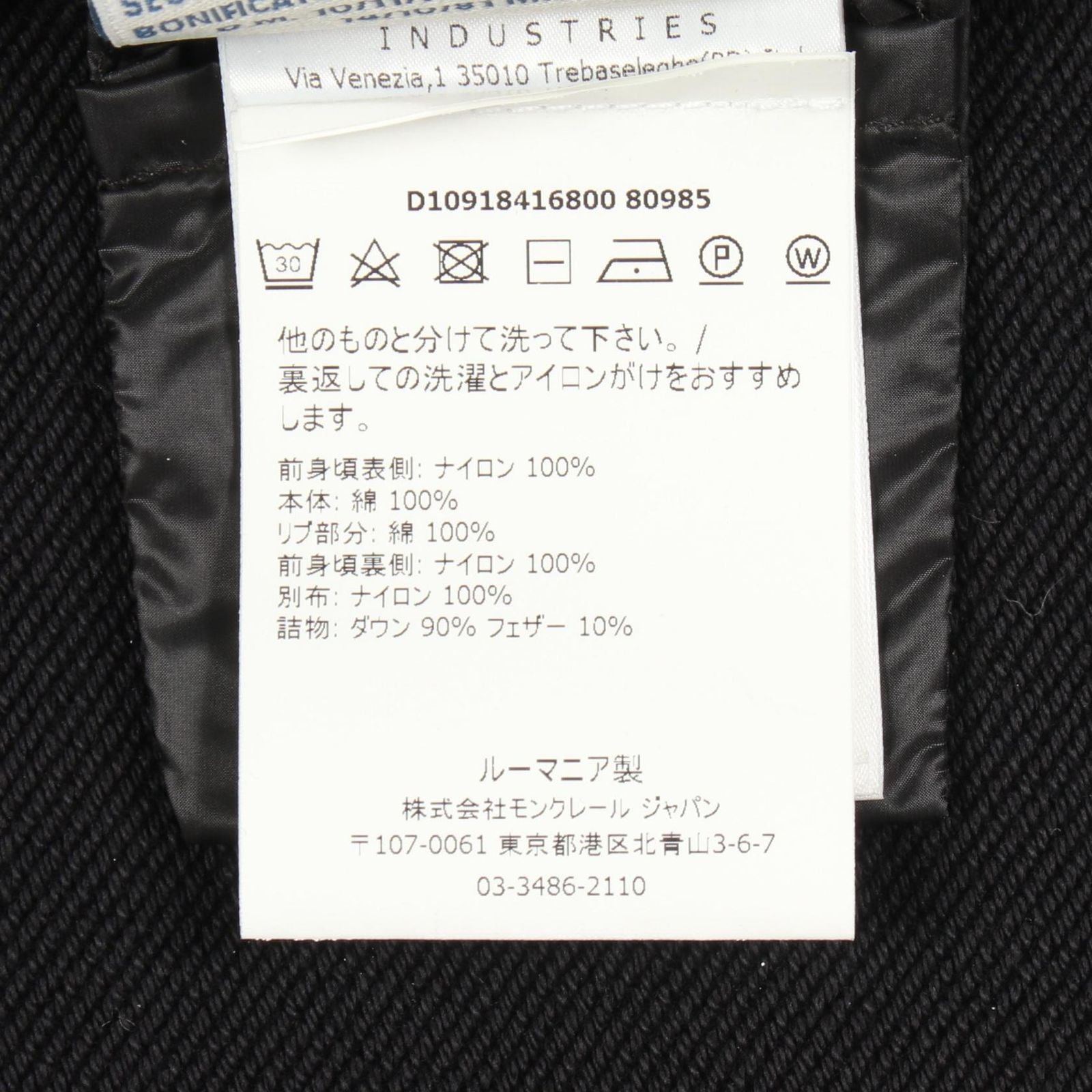 Moncler Down Jacket Switch Nylon — view 4