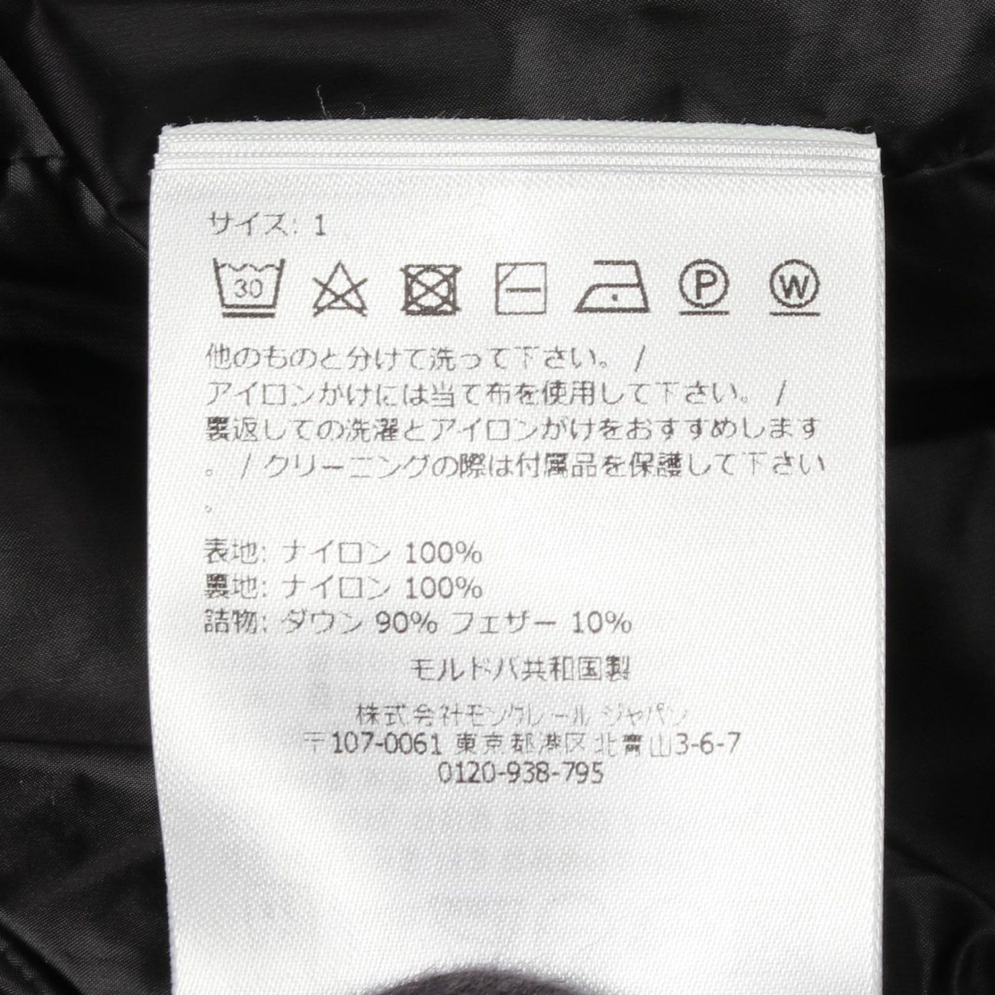 Moncler Down Jacket Hirma Hooded Black Nylon Brown Coat — view 4