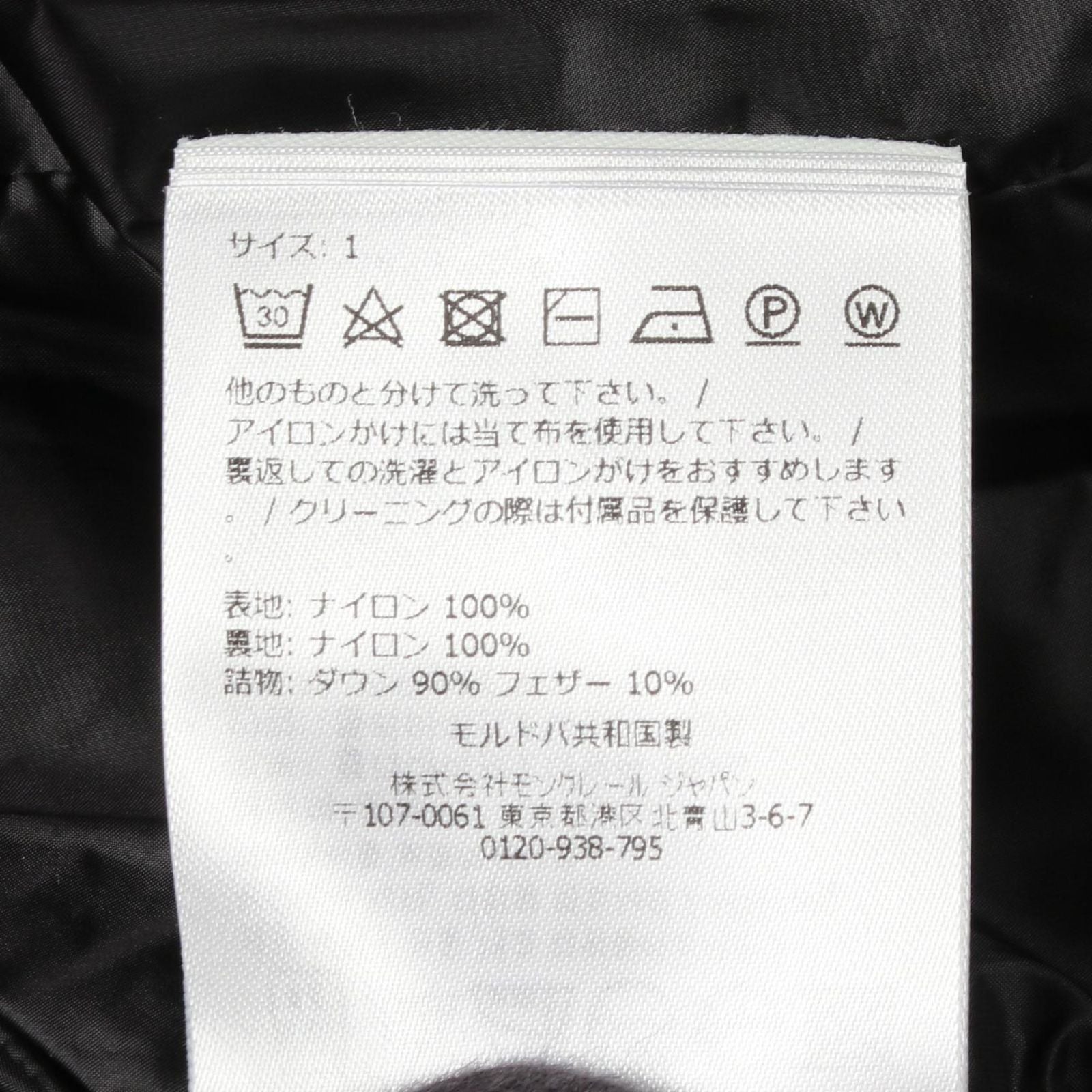 Moncler Down Jacket Hirma Hooded Black Nylon Brown Coat — view 4